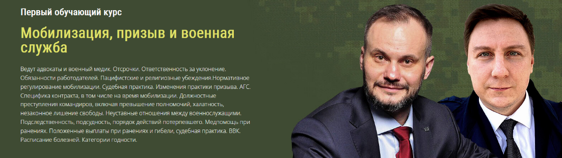 [Д. Колбасин, А. Передрук, М. Гребенюк] Мобилизаци_0.png